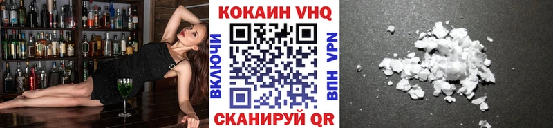 КОКАИН Columbia купить наркотик MEGA маркетплейс Грязовец