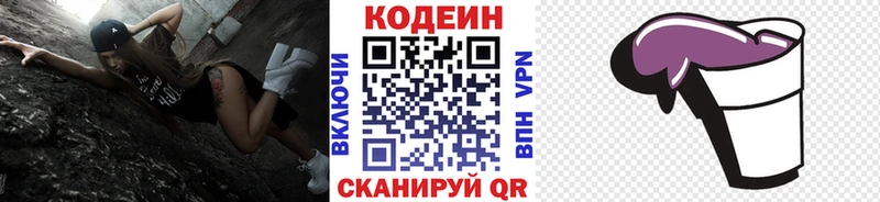 Кодеин Purple Drank  ссылка на мегу ссылка  Грязовец 